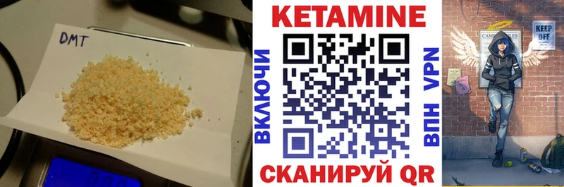 Кетамин ketamine Геленджик