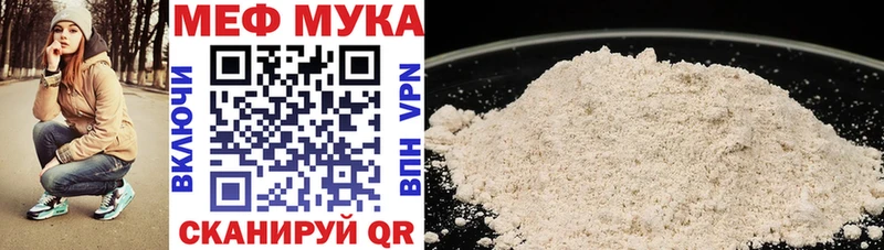 МЕФ mephedrone  Геленджик 