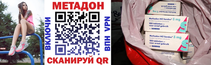 Метадон VHQ Геленджик