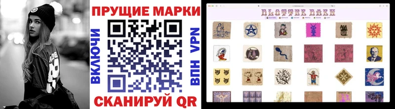 Марки N-bome 1,5мг  Геленджик 