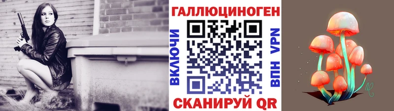 Галлюциногенные грибы MAGIC MUSHROOMS  ОМГ ОМГ ССЫЛКА  даркнет как зайти  Геленджик 